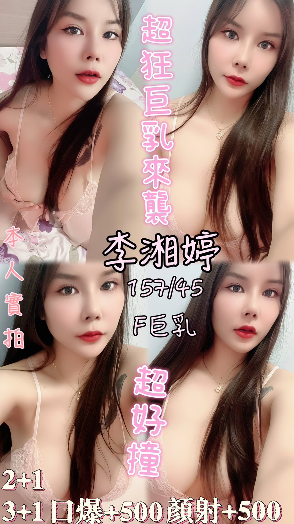 溫蒂 台中 魚妹 20|36F